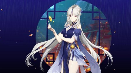 Нин гуан геншин