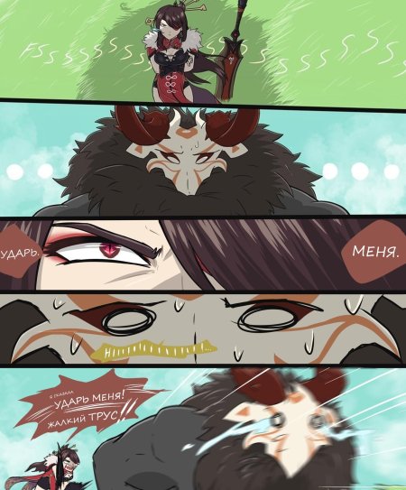 Геншин импакт комикс