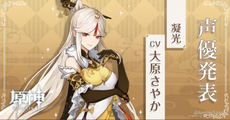 Геншин импакт нин гуан