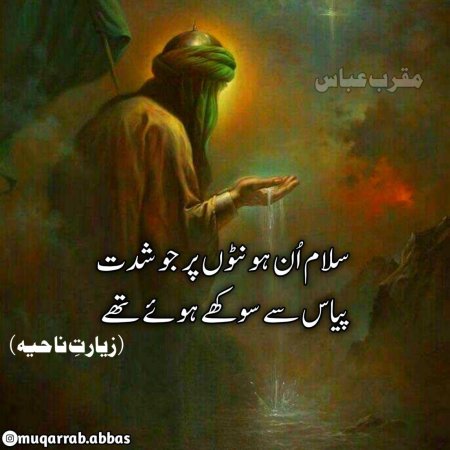 Имам хусейн ибн али