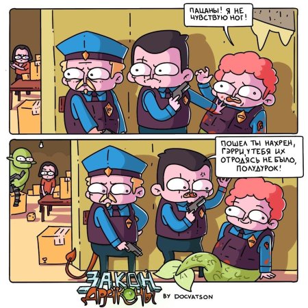 Смешной комикс