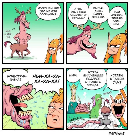 Смешной комикс