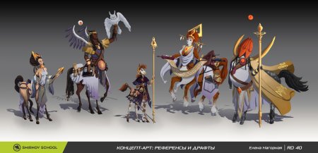 Концепт арт