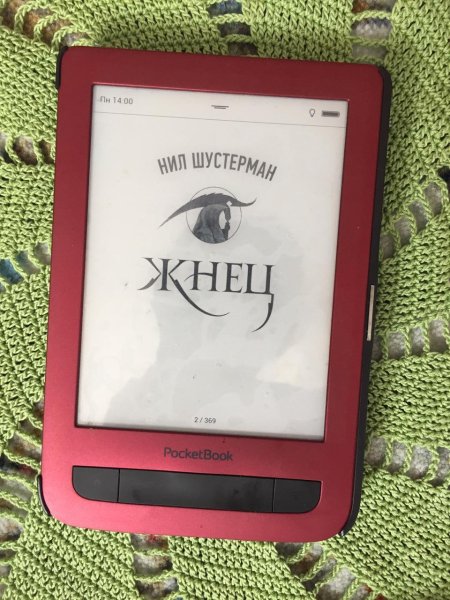 Электронная книга pocketbook