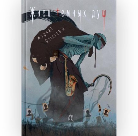 Гленда терри пратчетт