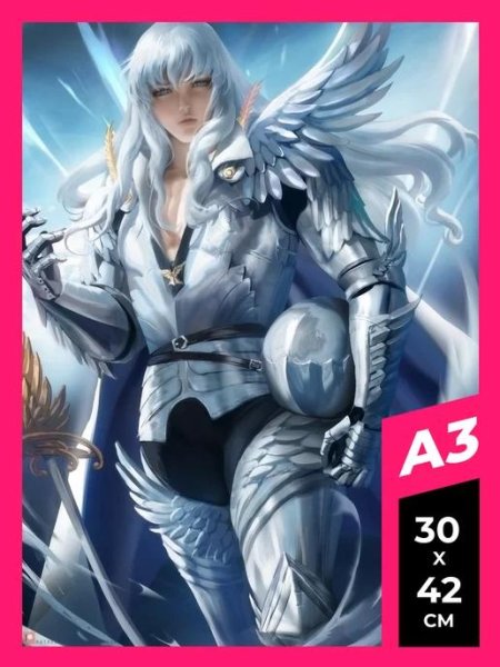 Сакимичан гриффит