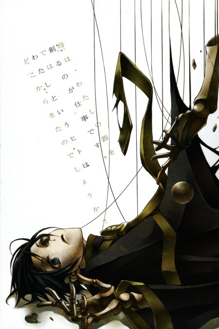 Кукловод (puppeteer) аниме