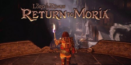 Игра the lord of rings return to moria