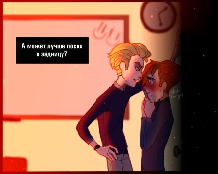 Герои энвелла фил и илья слэш