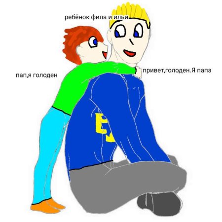 Мультяшный папа