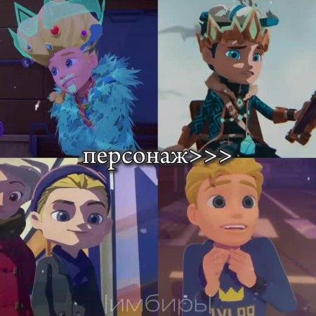 Герои энвелла персонажи