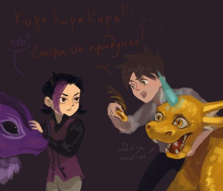 Герои энвелла шип кира и арт