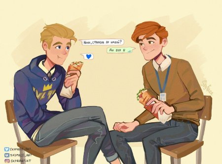 Герои энвелла фил и илья