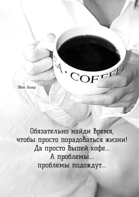 Кофе утренний