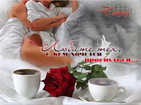 Нежные открытки с добрым утром мужчине