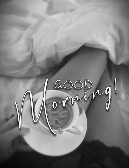 Доброе утро