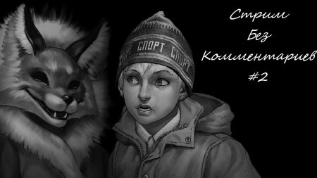 Tiny bunny новелла алиса