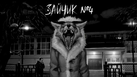 Игра зайчик хоррор