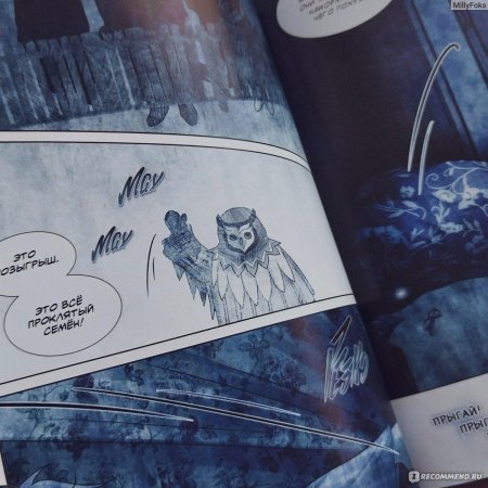 Читать комикс