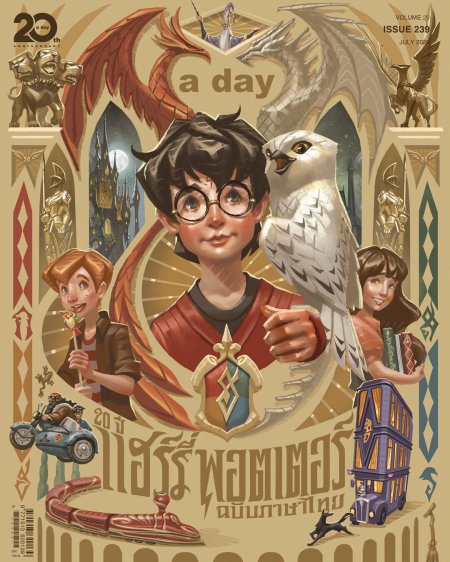 Apolar гарри поттер