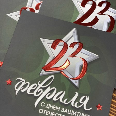 Открытку на февраля