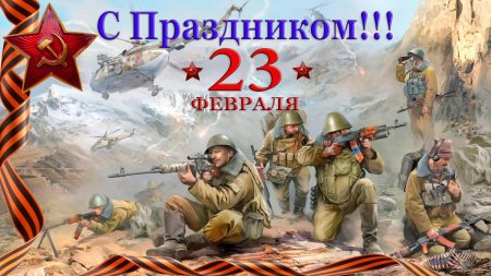 Открытка воину на 23 февраля