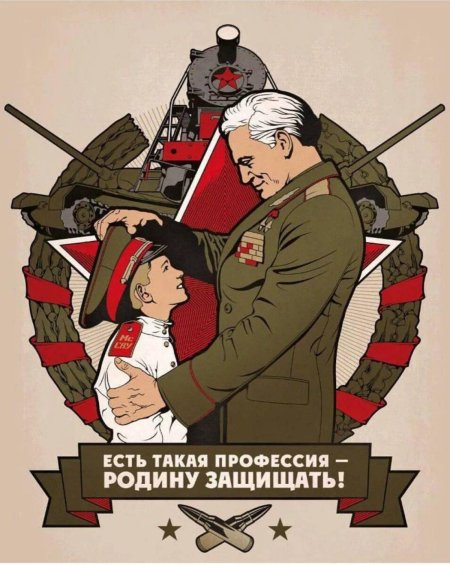 Есть такая профессия родину защищать