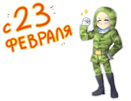 Февраля арт