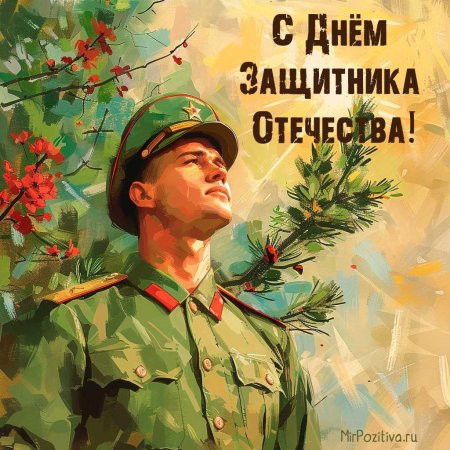 Ко дню защитника отечества