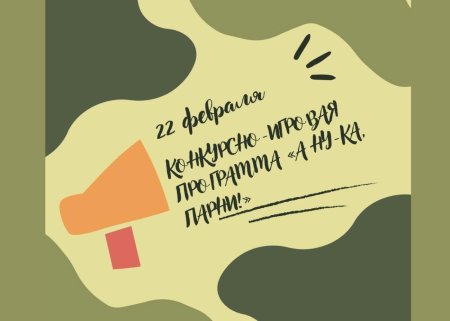 День защитника отечества поздравление