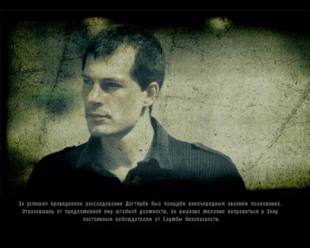 Майор александр дегтярев