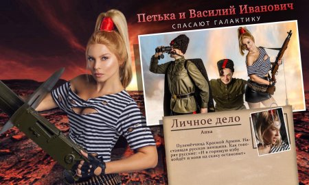 Петька и василий иванович анка