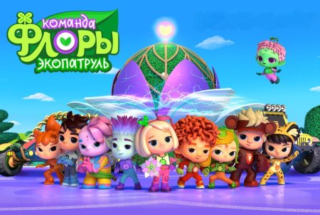Команда флоры мультсериал с г персонажи
