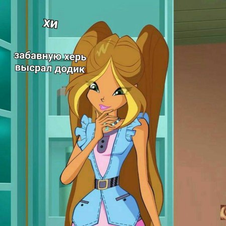 Клуб винкс флора