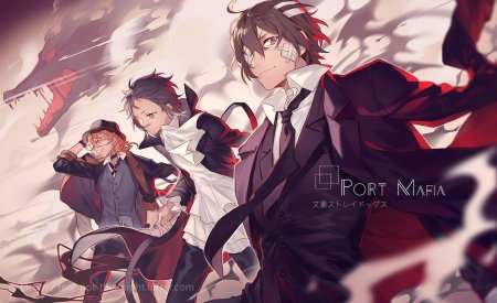 Портовая мафия великий из бродячих псов