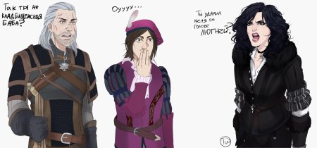 Геральт и лютик