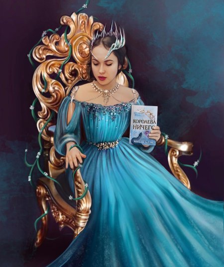 Арт королева