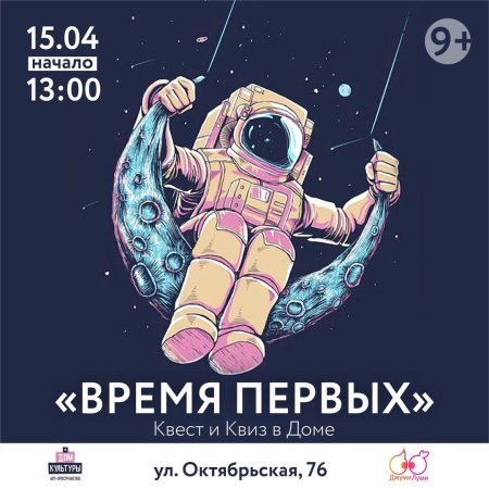 Космонавт арт