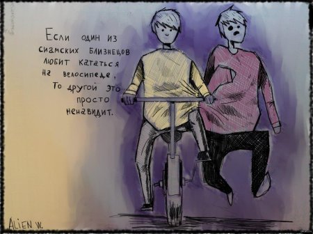 Сиамские близнецы рисунок