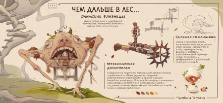 Сиамские близнецы арт