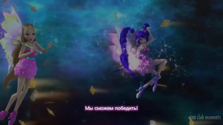 Винкс мификс