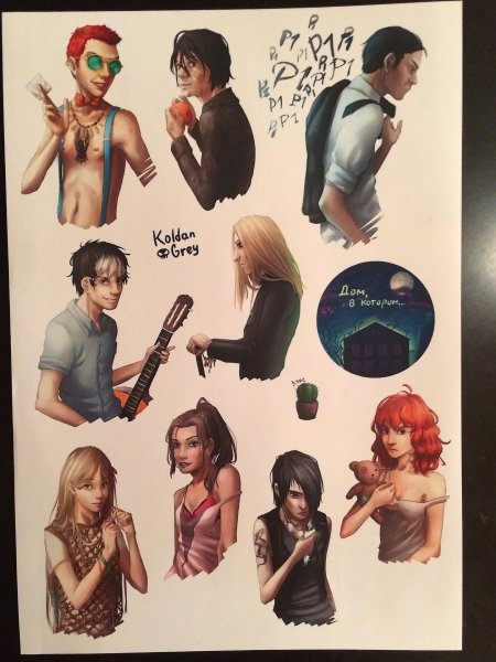 Дом в котором герои