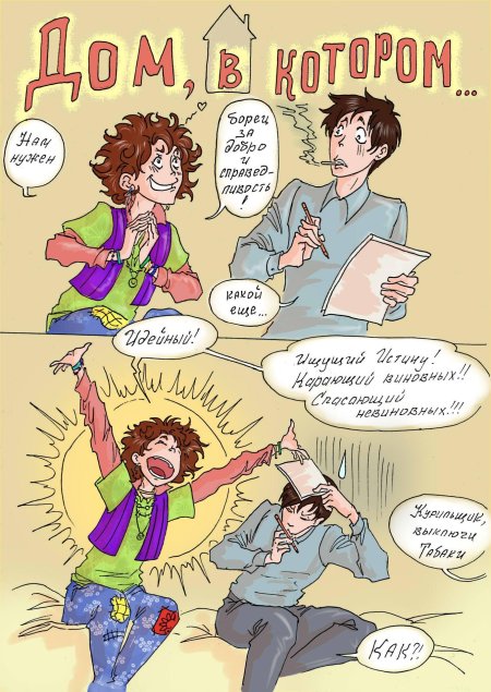 Дом в котором книга