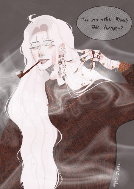 Седой дом в котором