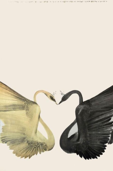 Лебединое озеро афиша