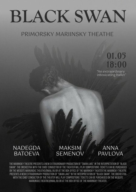 Черный лебедь натали портман