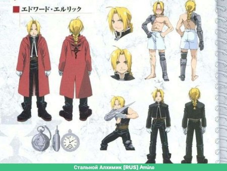 Стальной алхимик эдвард элрик рос