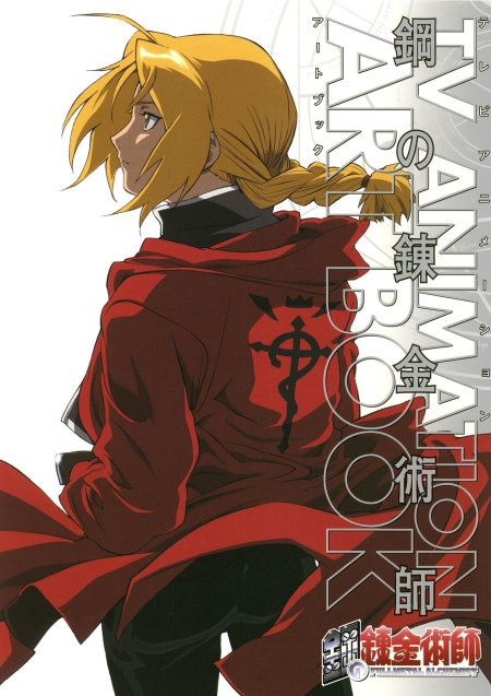 Плащ эдварда элрика стальной алхимик