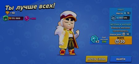 Фенг новый скин бравл старс