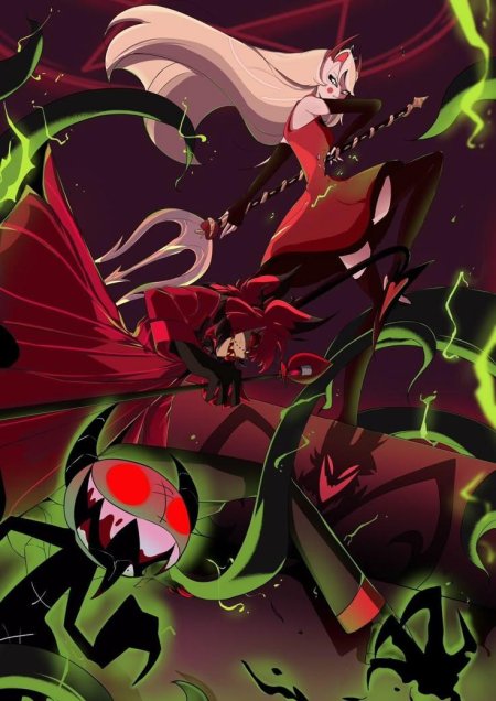 Хазбин отель